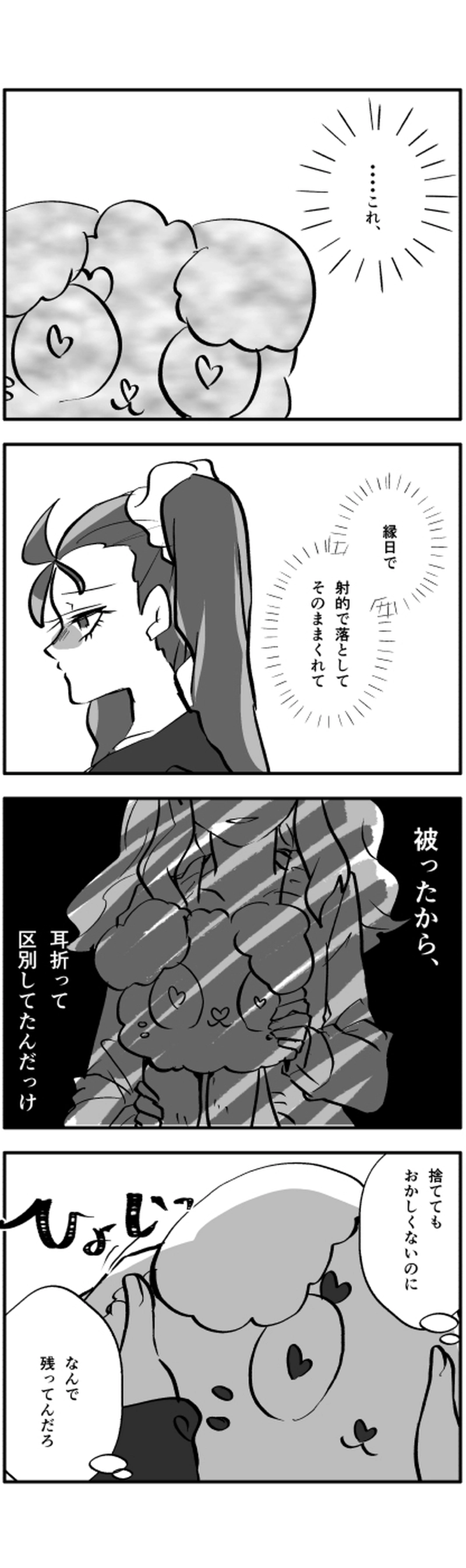 ぎょうざ◎だいず