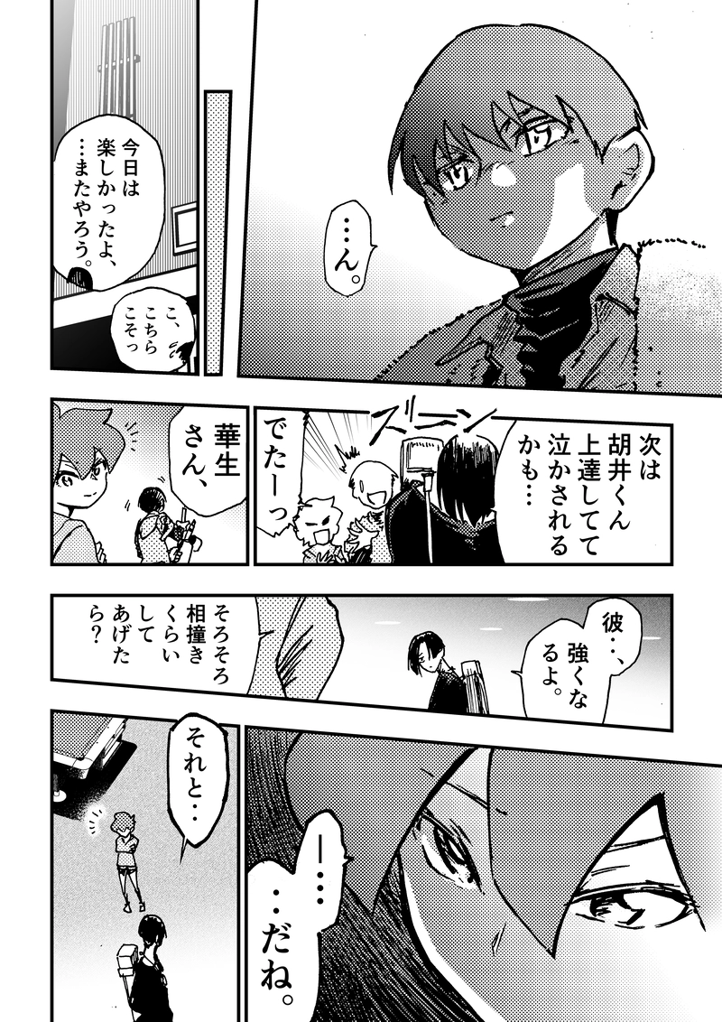 ep7「最強の自分」②