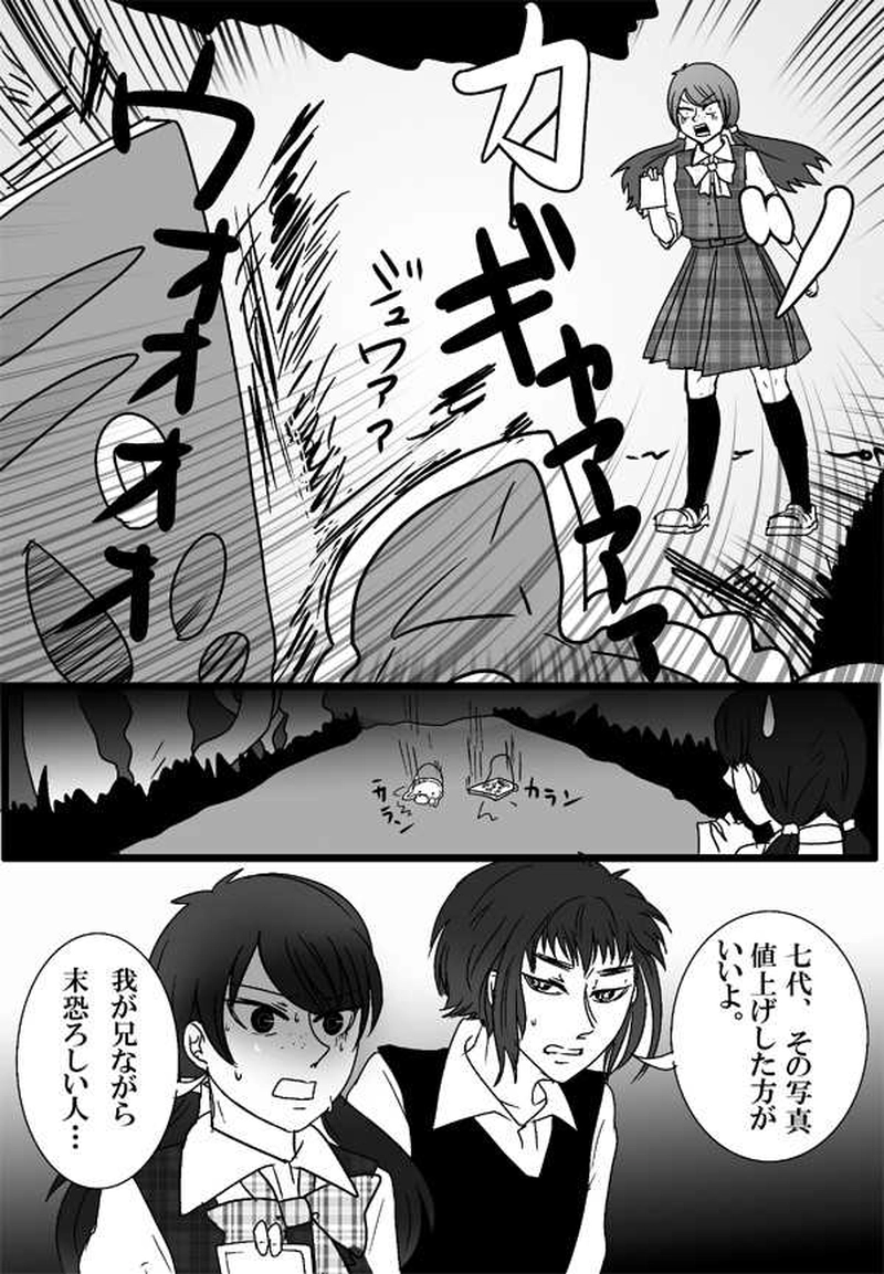 第21話・肝試し・後編