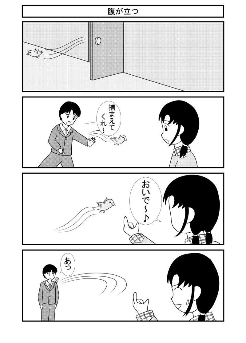 第16話 新たな侵入者？