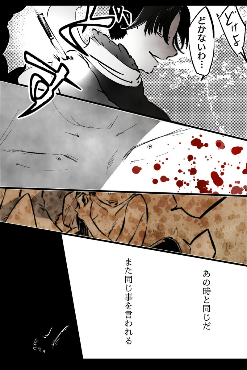 No.17「宝水 七菜世」