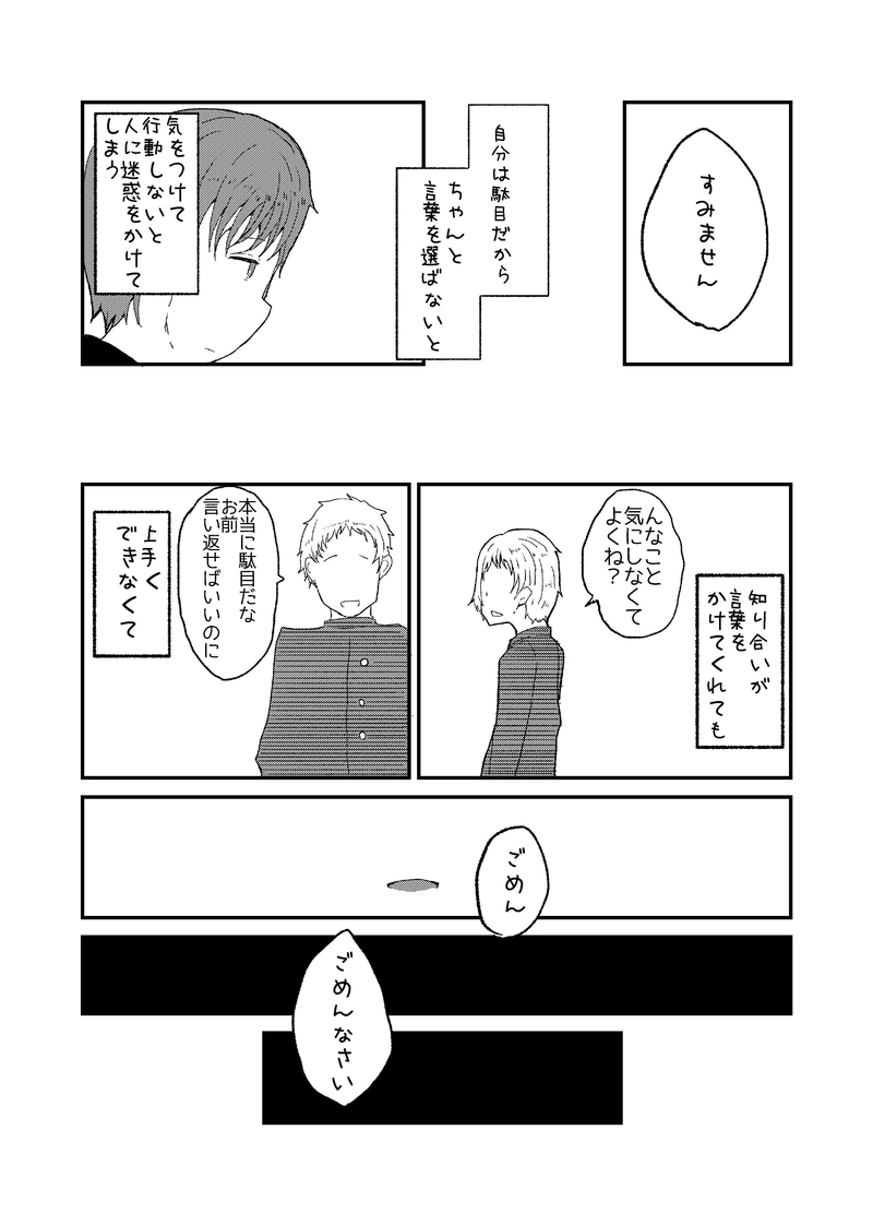 神様のお役目　最終話