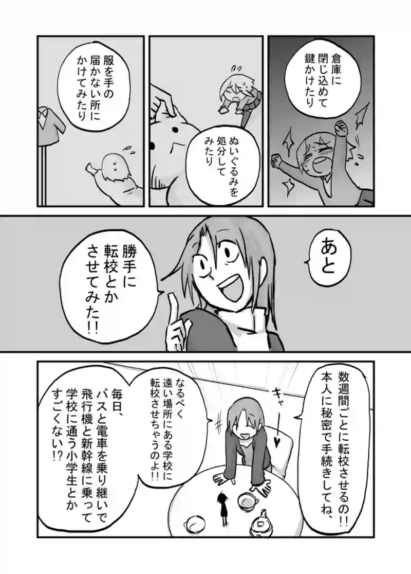 ９２話：大丈夫ぅ～？
