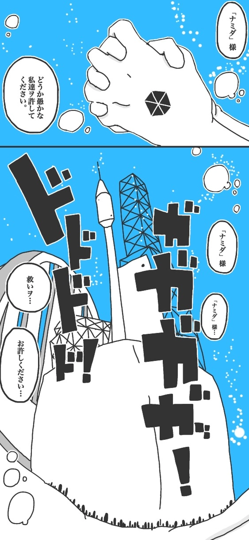 第9話「見エナイ壁ヲ越エテ①」