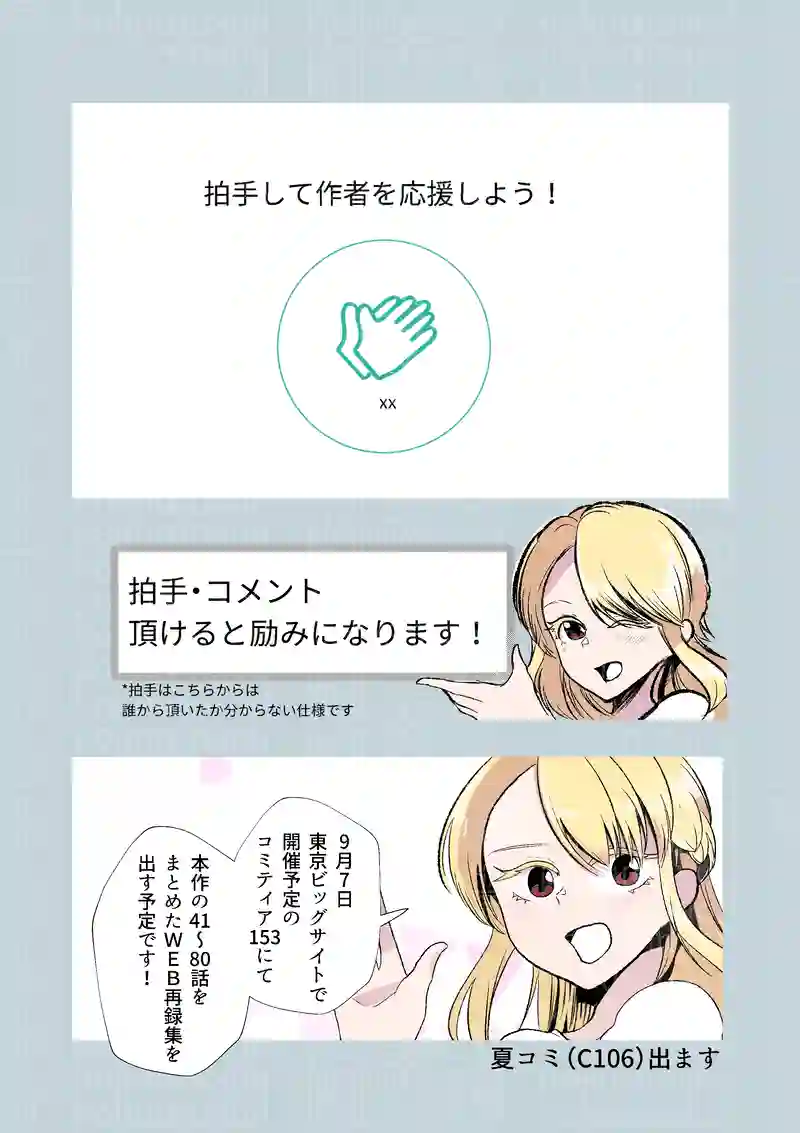 89話/エッチな服を買ってる人たちの正体