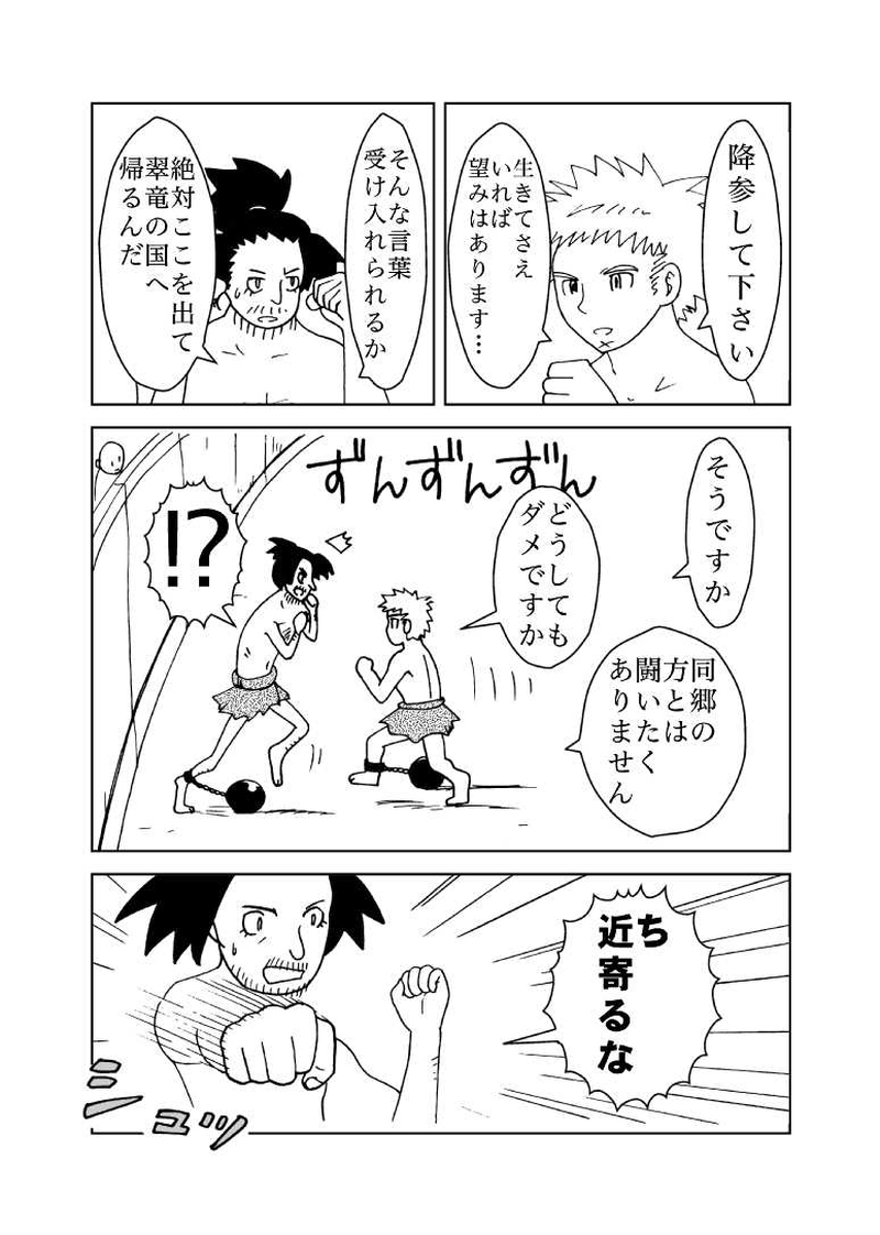 カサンドラ２８話
