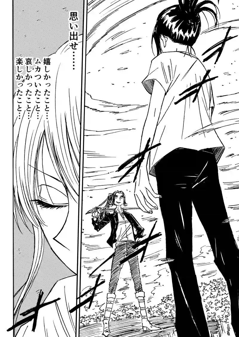 第 88 話