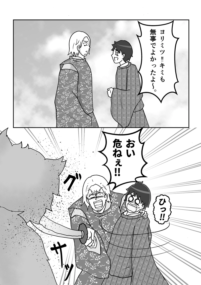 第９話　式神召喚！シーズン3