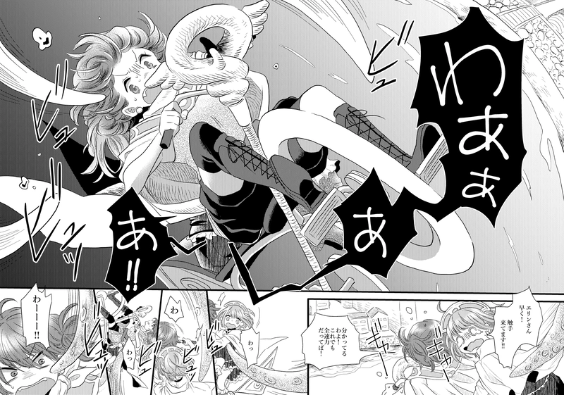 海底に棲まう怪物・後編