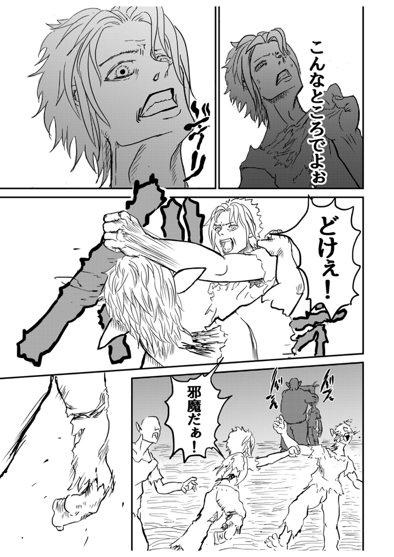 1話 儀式（後編）