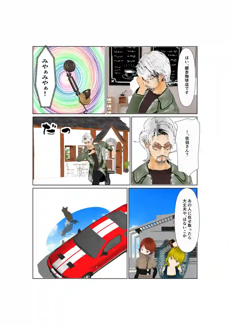 EP41:雨あがりの人生