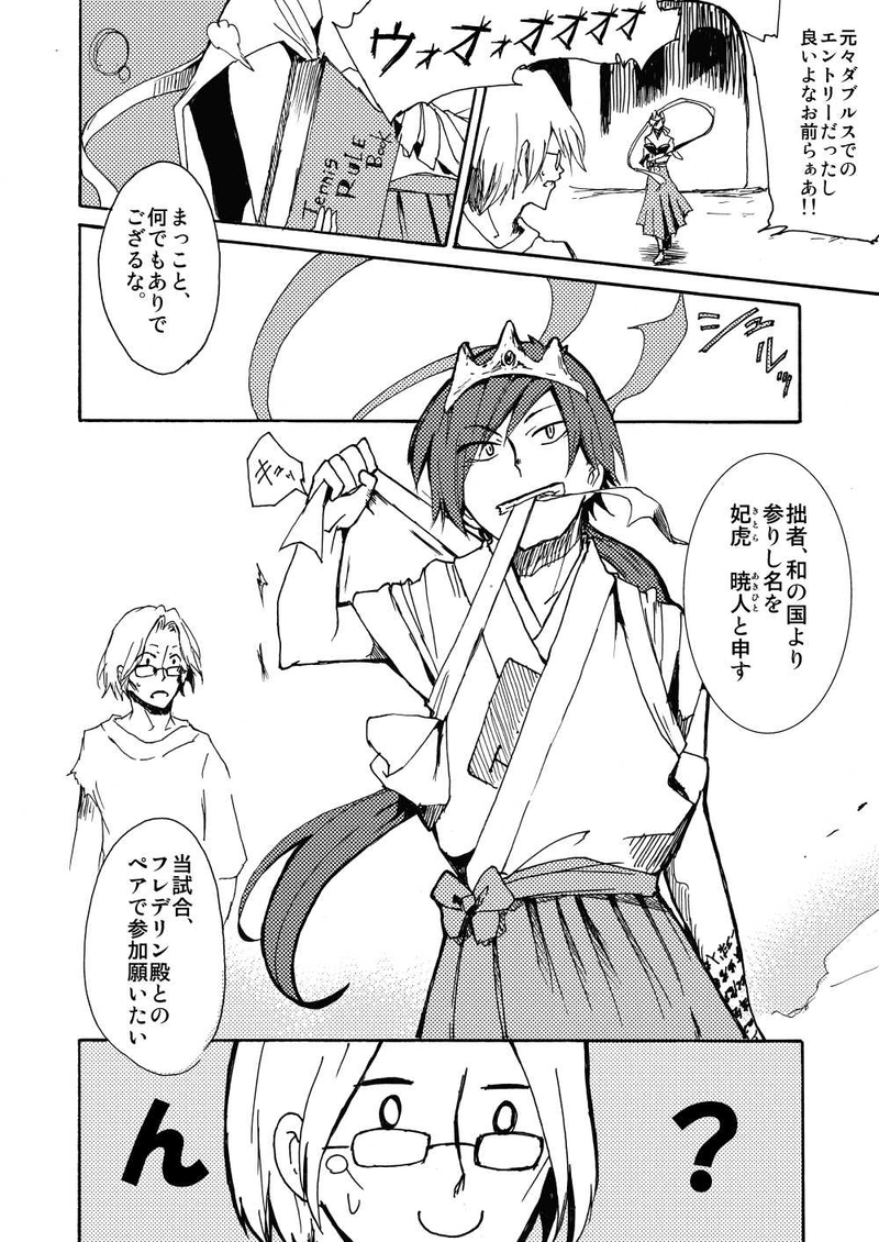 番外編：顧問など・・・！？