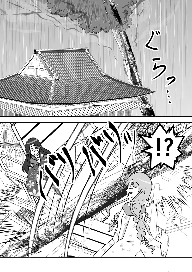 第３話　暴風雨