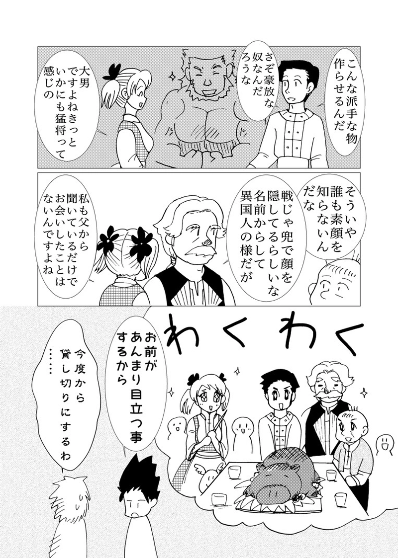 カサンドラ６２話