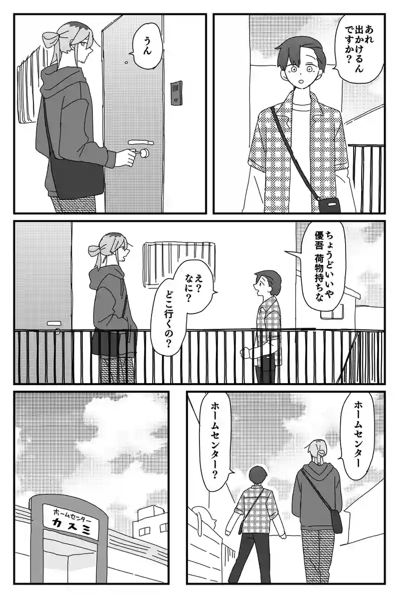 #61「家庭菜園」