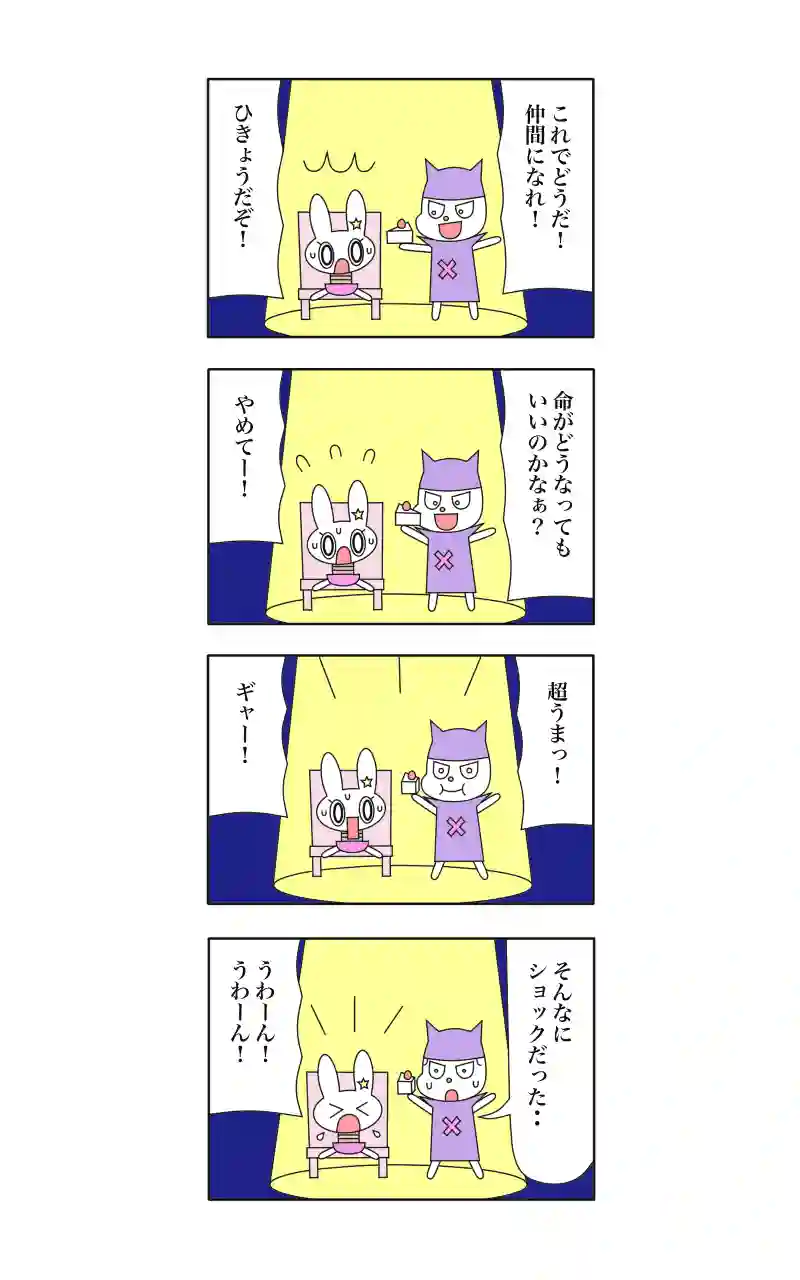 ウサギ刑事カリオストロの城  4
