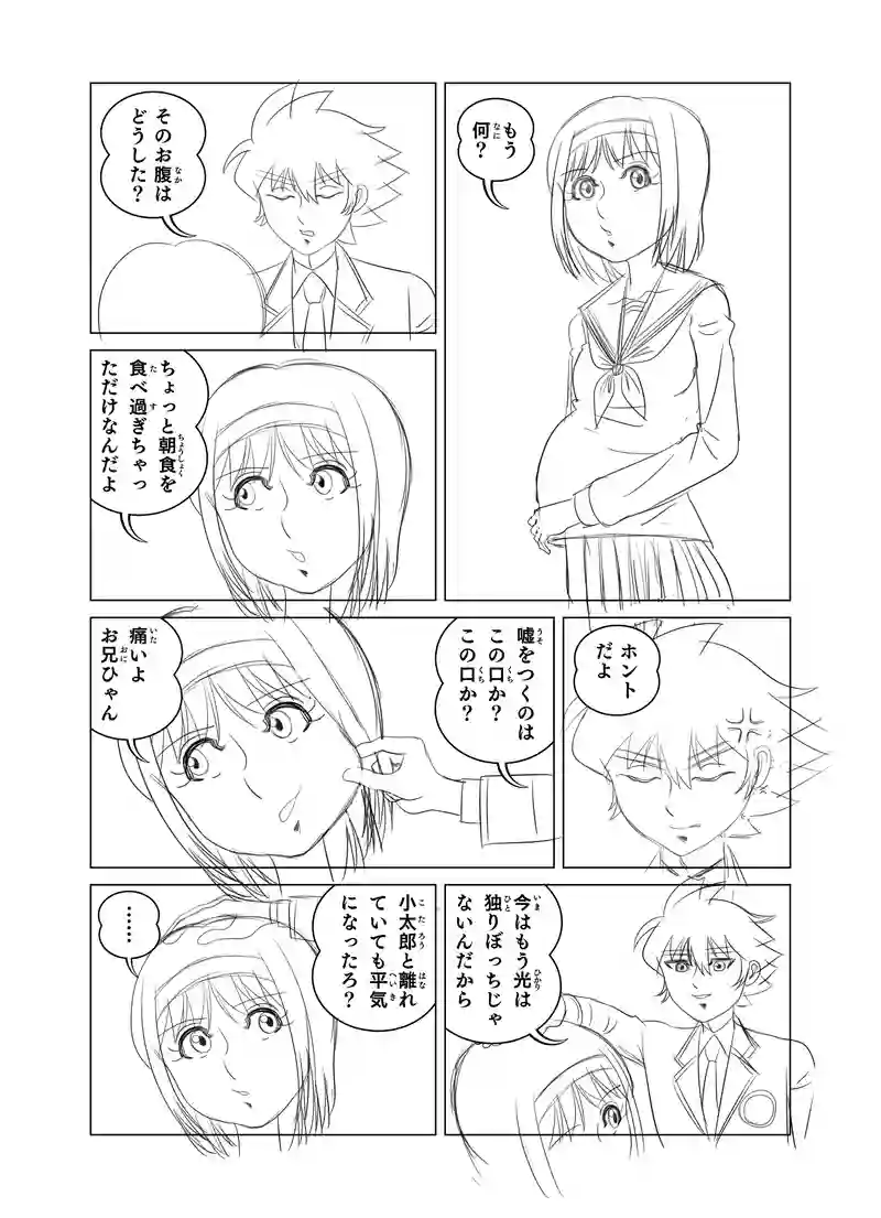 第十話 「光と小太郎」