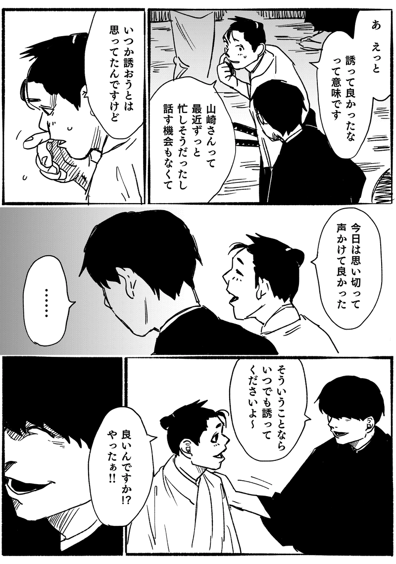 第二十三話「風雲急を告げる」