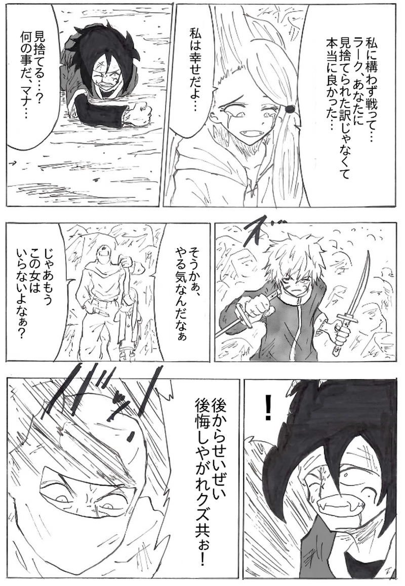 第３６話　それぞれの大切な物