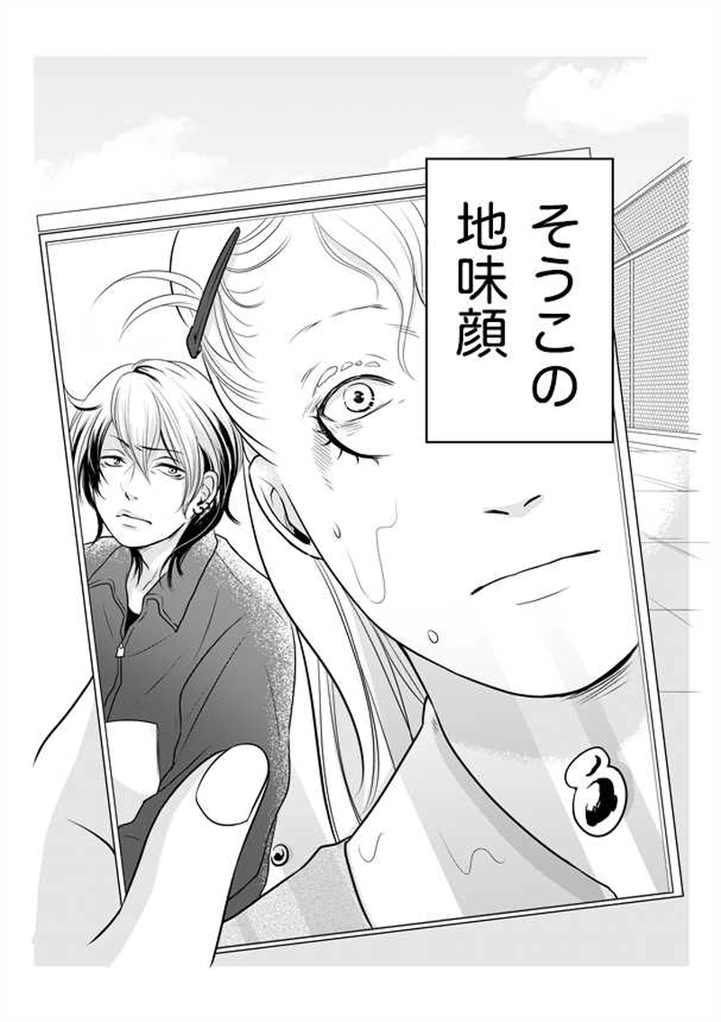 ヒメゴトトライアングル