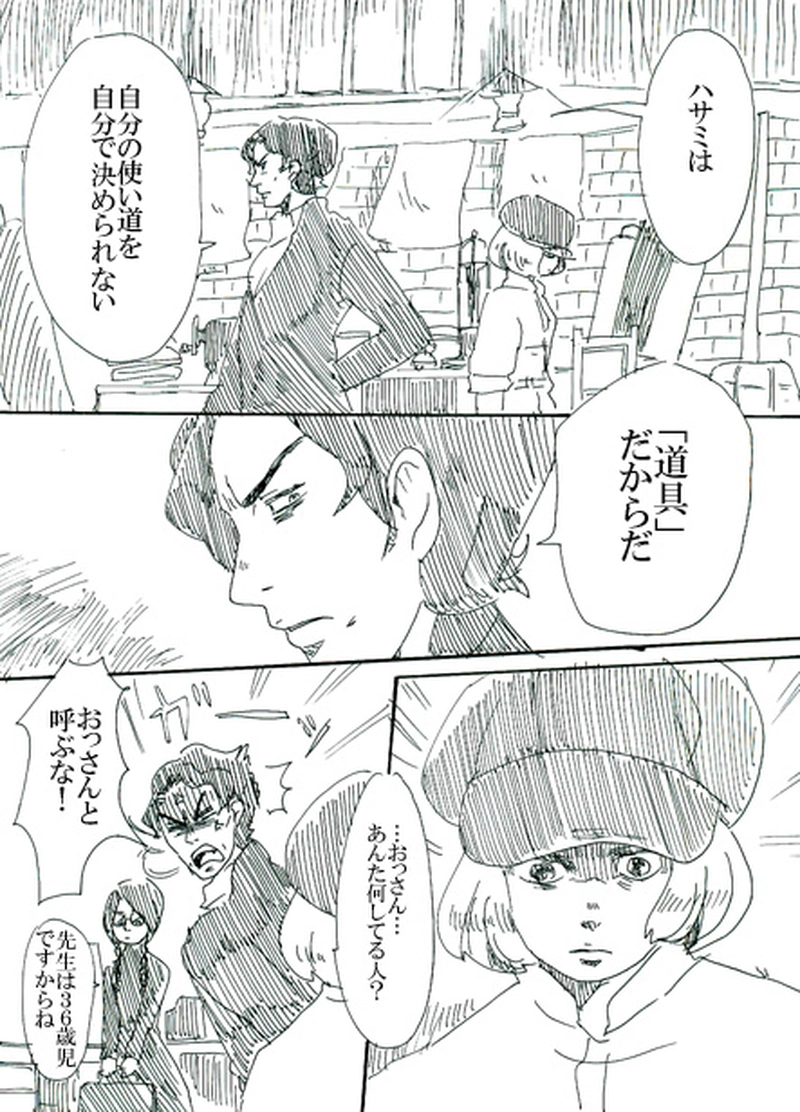 第一話　創魂師オズワルド