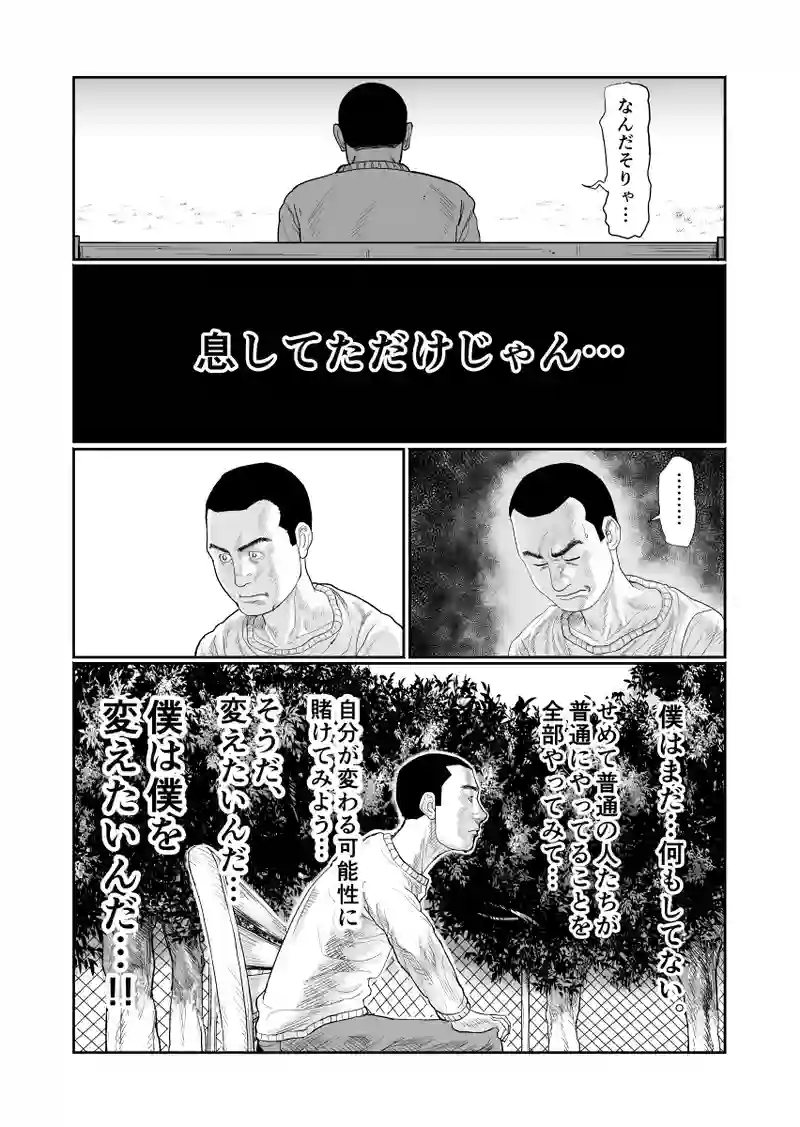 1話目「時間切れ」