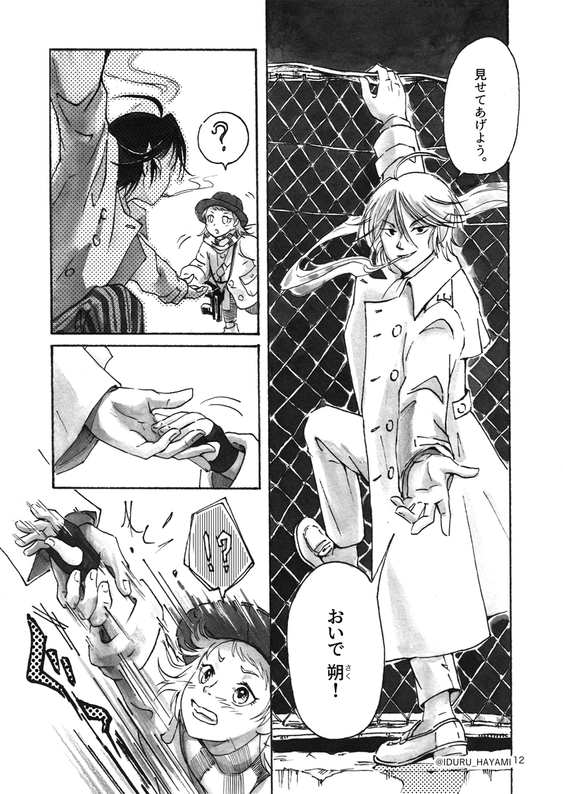 月とがらんどうの街