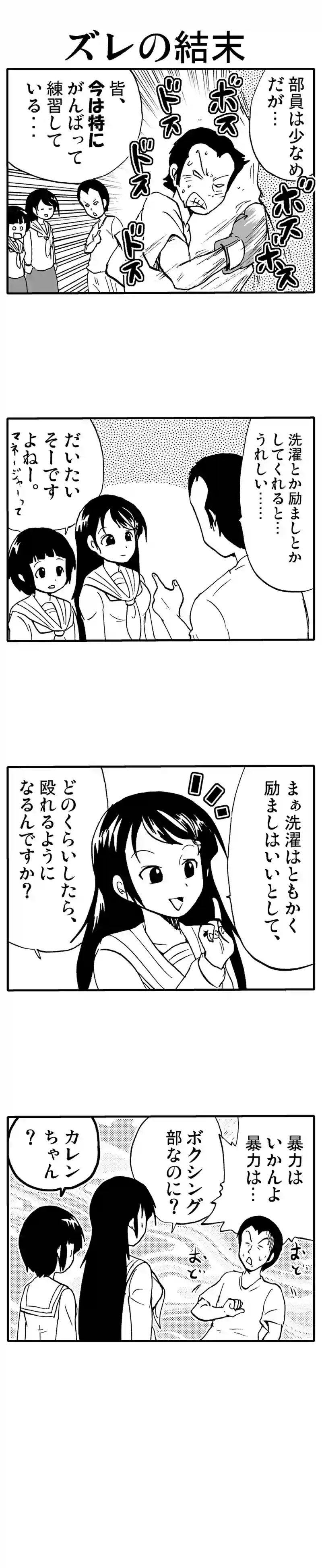 見た目の問題
