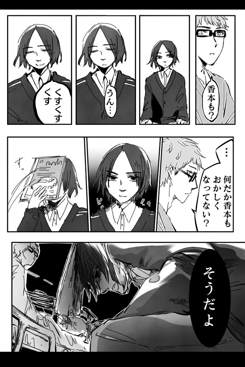 No.74-3「欲望に忠実な揺らぎと決意」