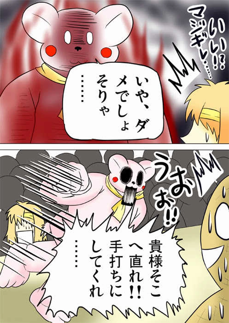 ふぁりはみ　第三話