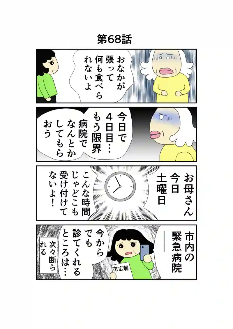 ベンピは甘くみちゃイケナイ