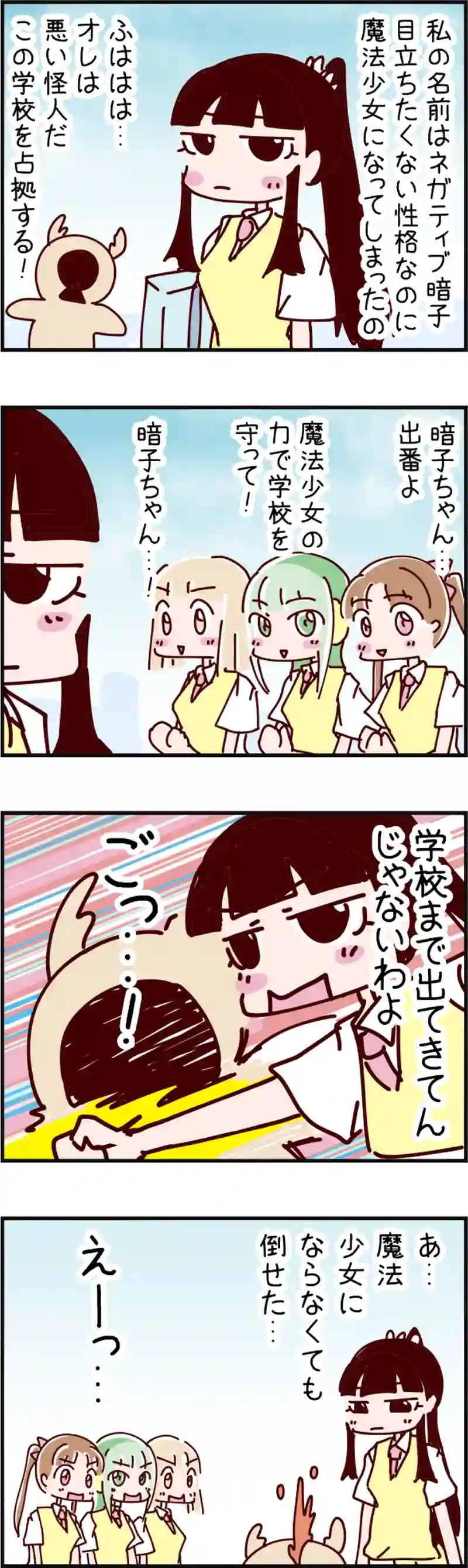火星人と土星人　第685話