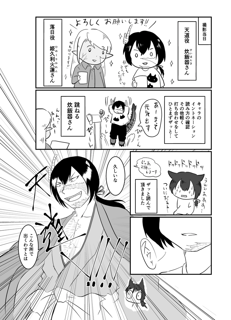 番外編ボイスドラマ収録レポート