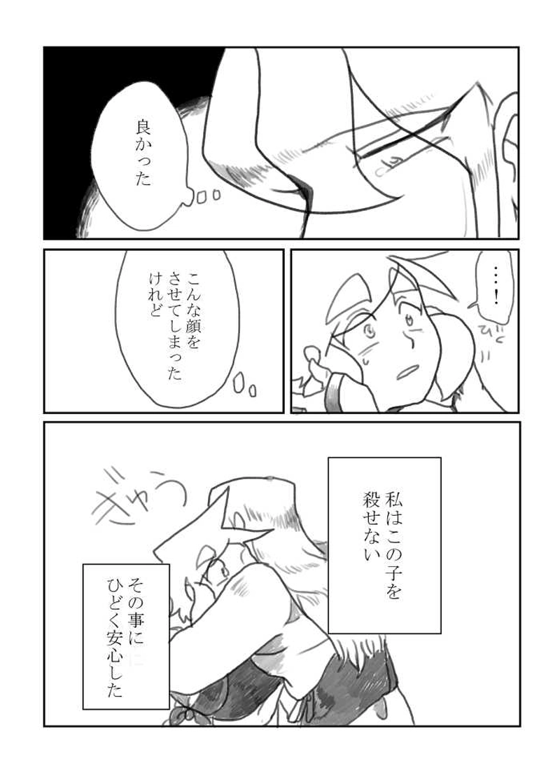 王になれなかった兄の話
