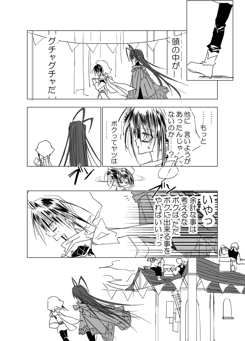 第2話【諢名(こんめい)】