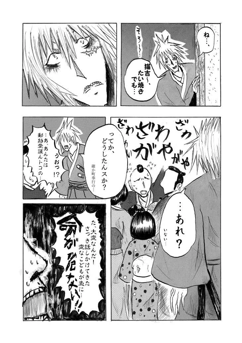 第七話「鮫さん相談室」