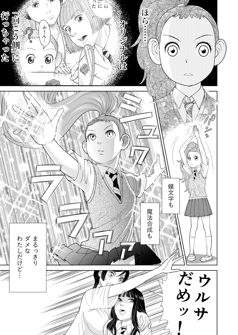 第一話　その４