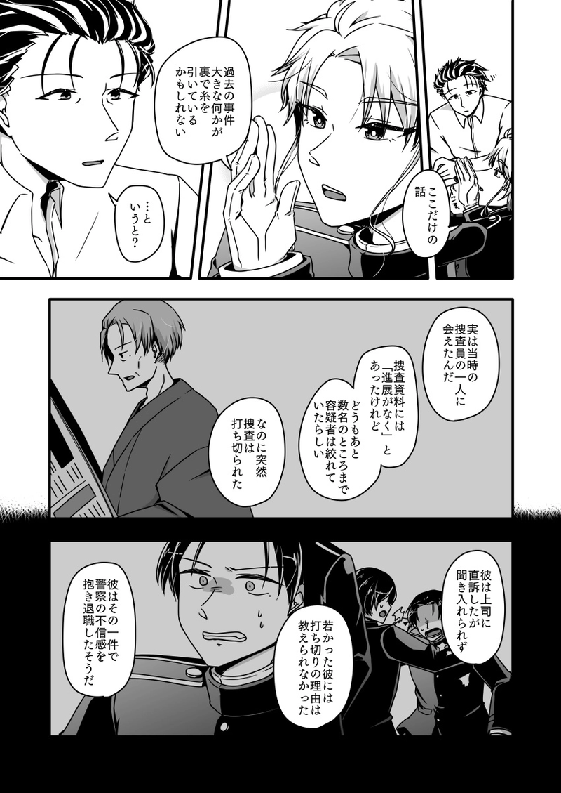 第十話『今や遅しと』