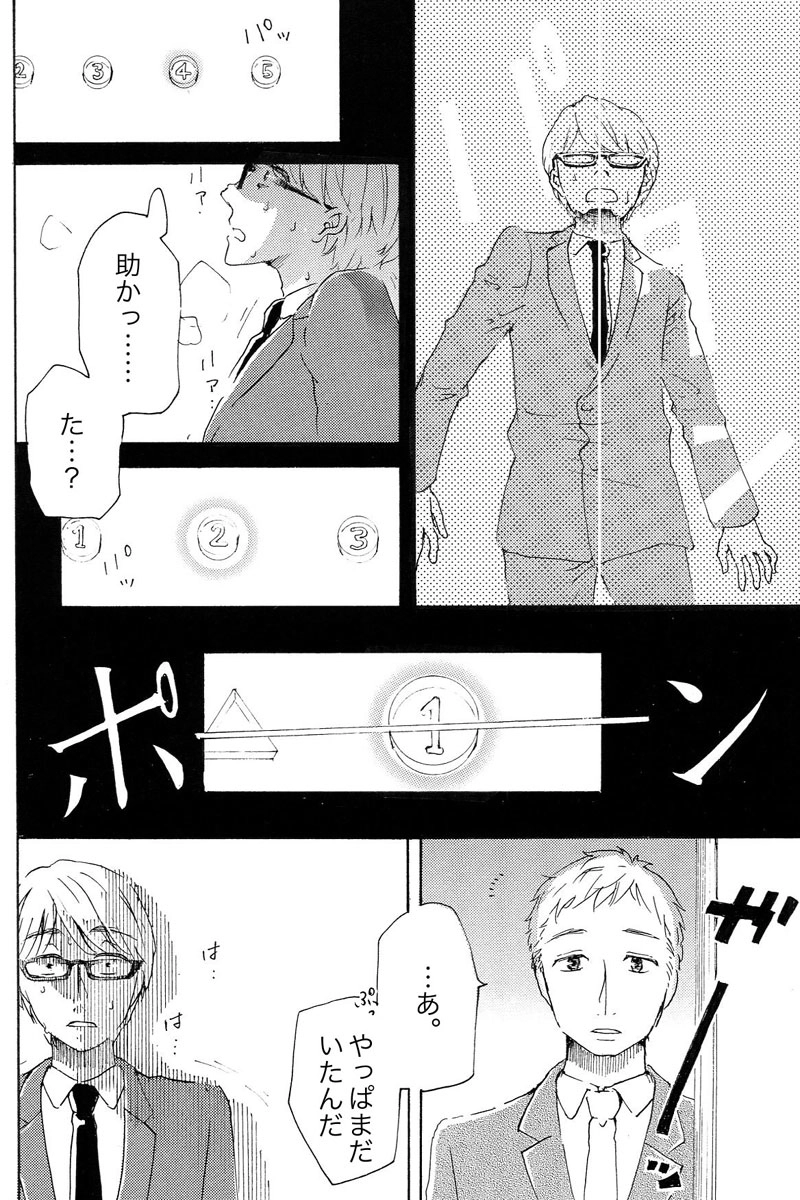 26本目「押された階には止まりません」