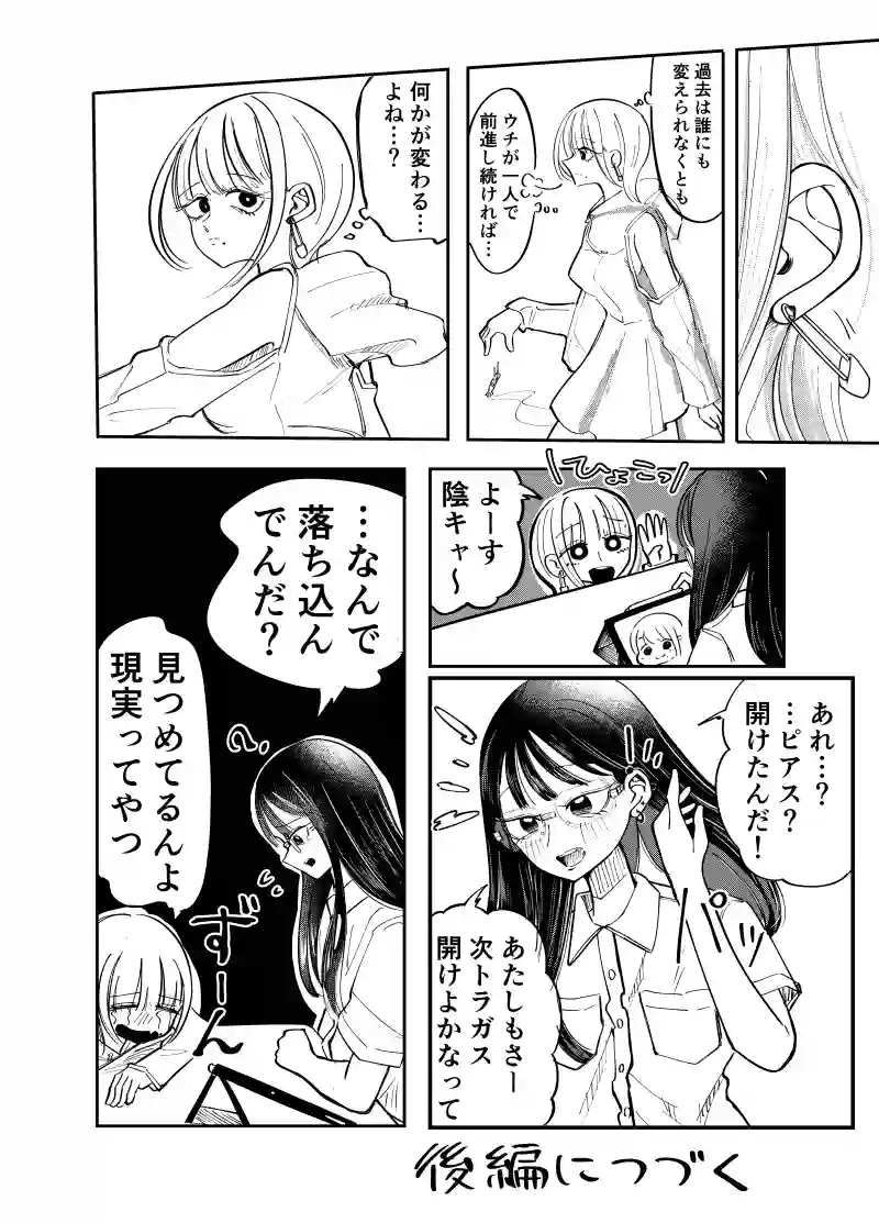 8話　ウチVS他学部　前編