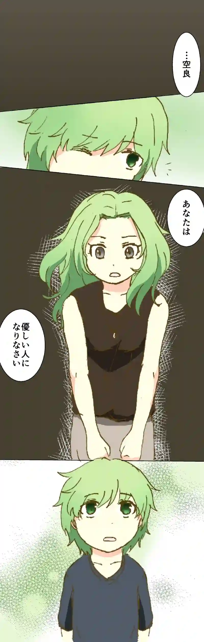 41話　母の言葉・上