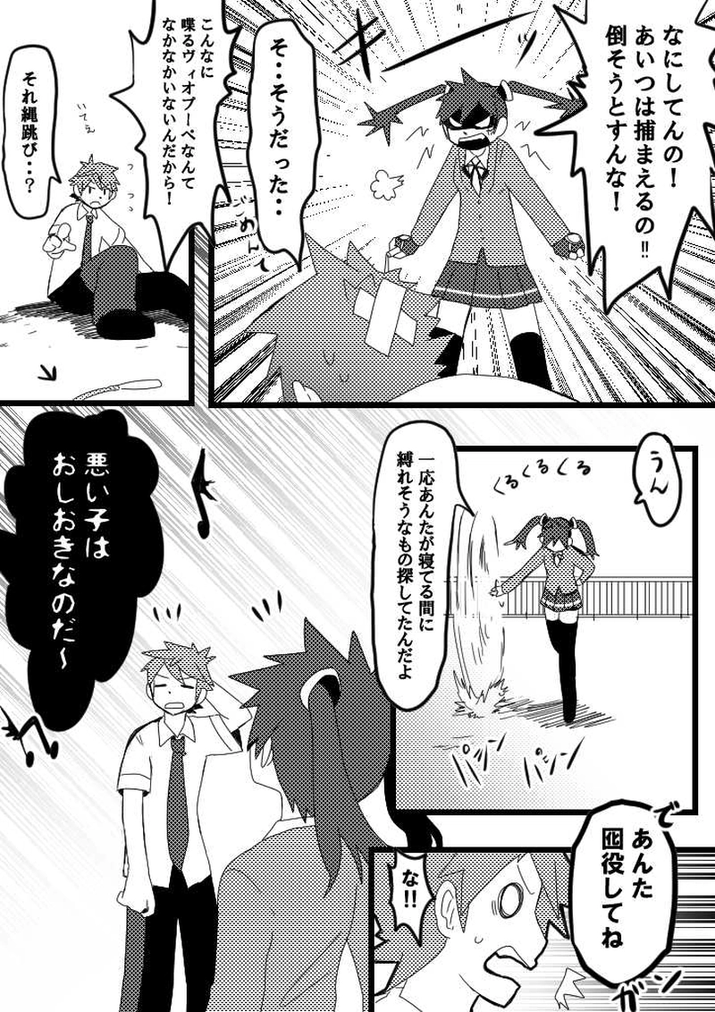 20話　君の力を見せてみて