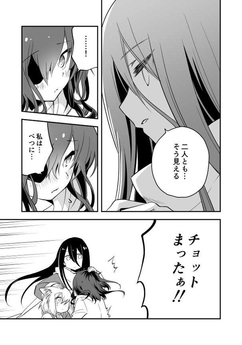 17話　陽光と来訪者