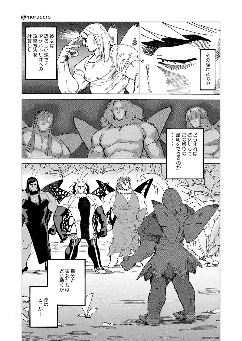 虫擬人化漫画１９