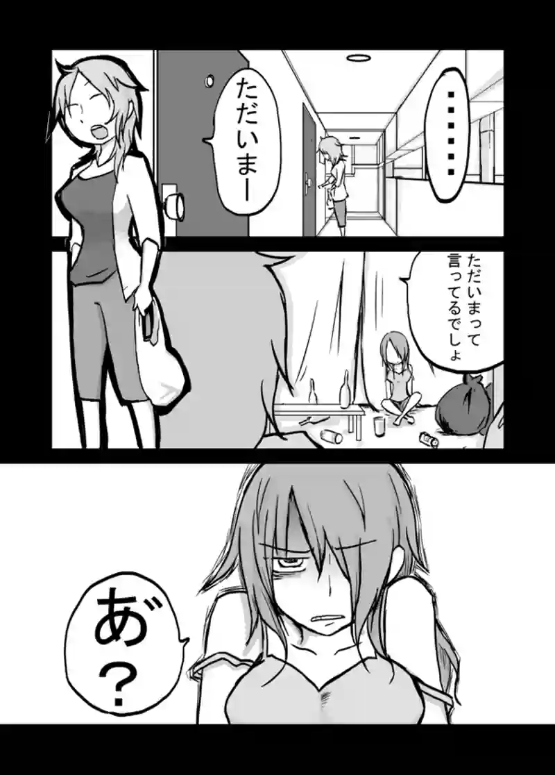 ５０話：母の追慕（度を過ぎれば）