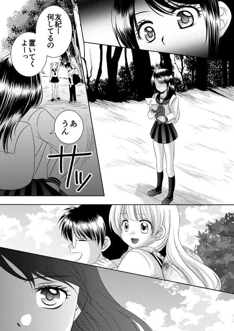 第3話 生徒手帳の秘密