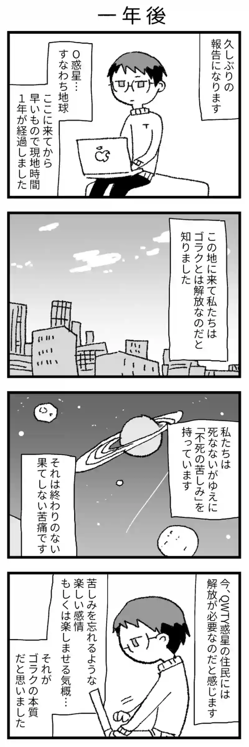 7話