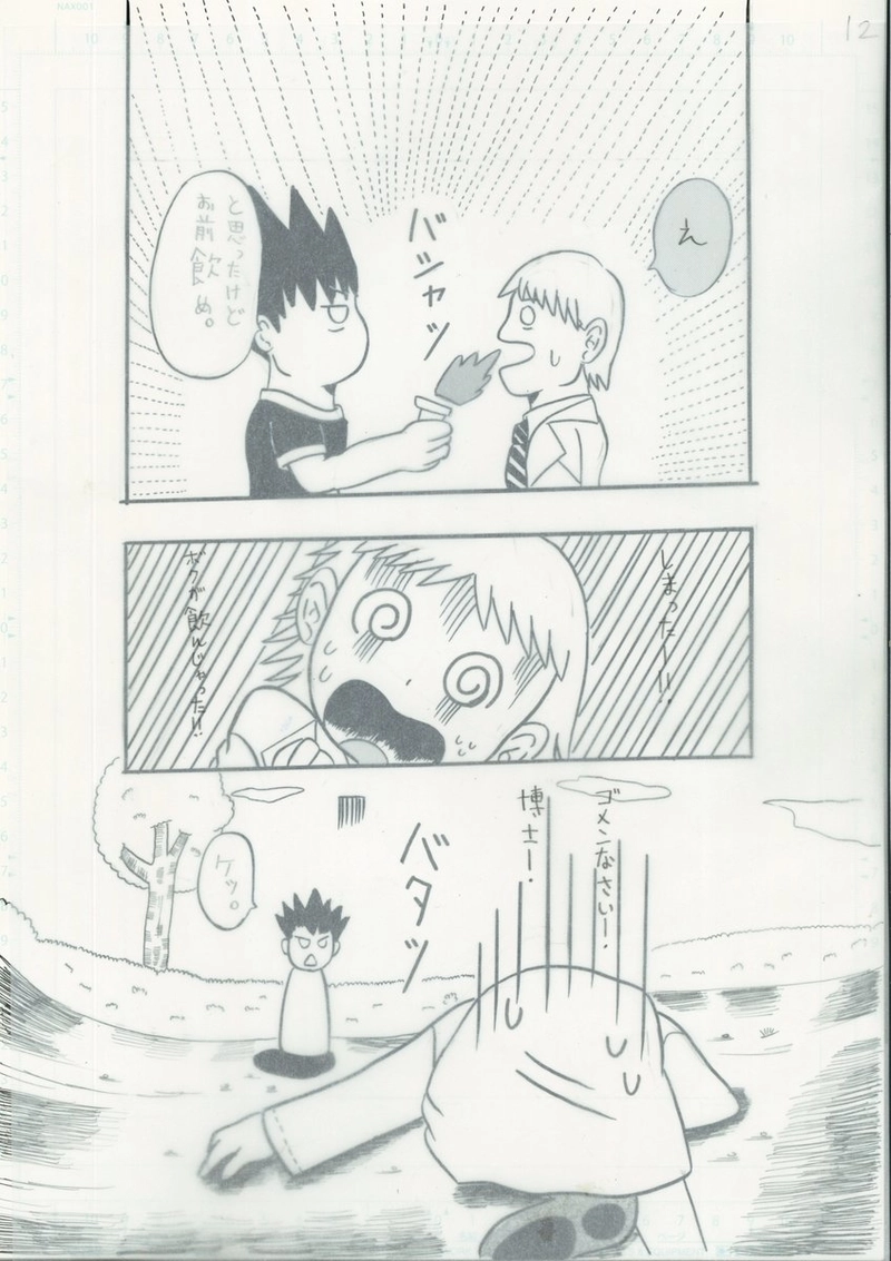 ホレ薬は取り扱い注意☆