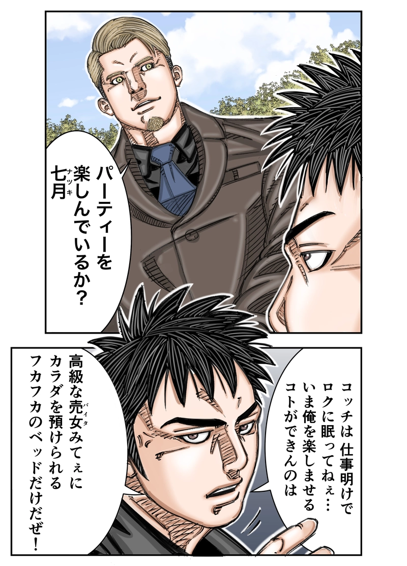 第1話 LUCKY SAND GLASS 