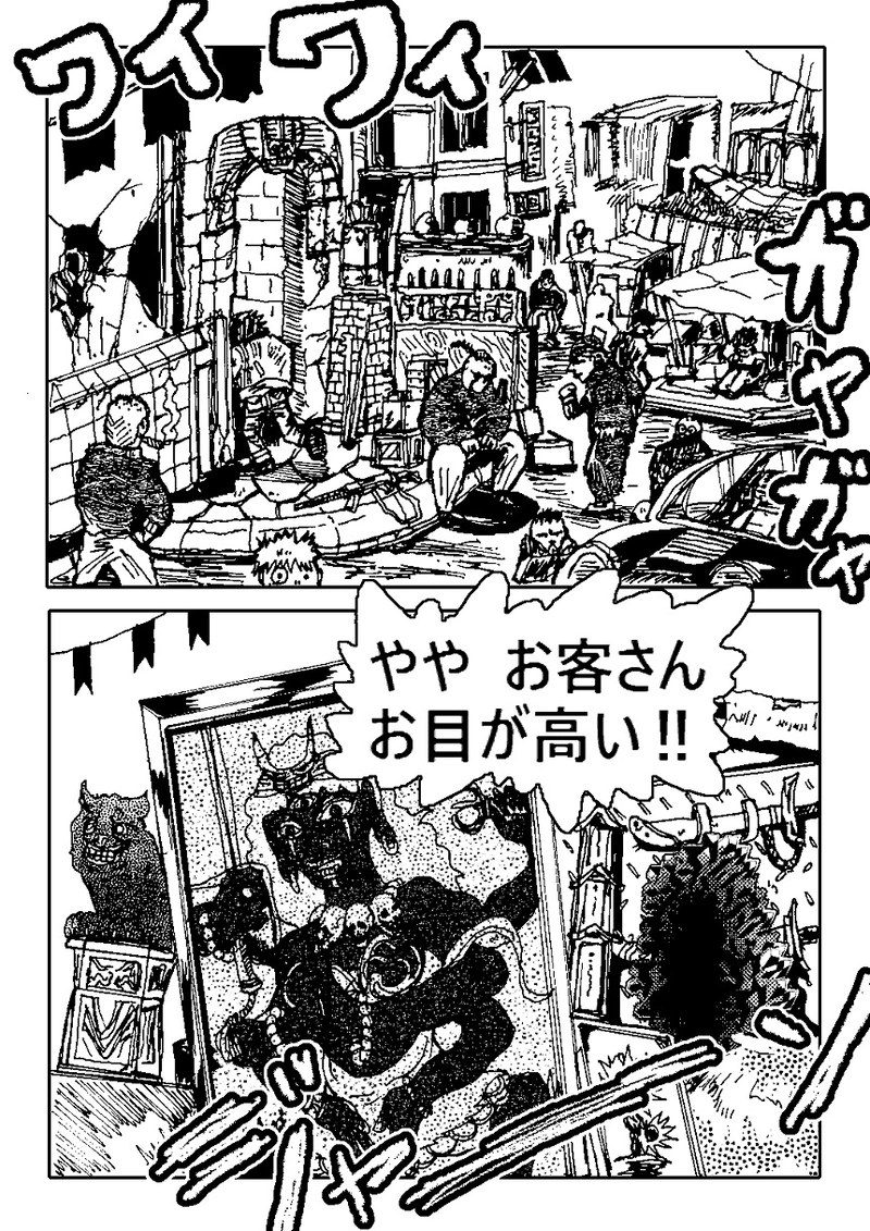 アントVibesシノニム　第16話